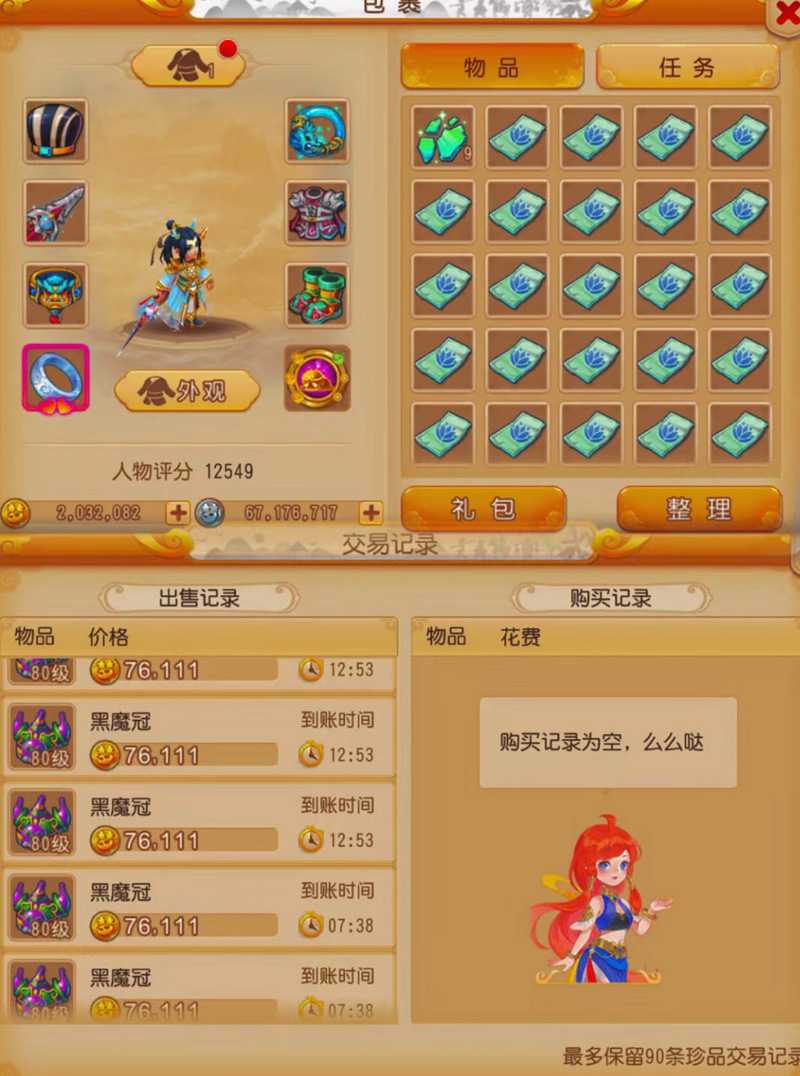 梦幻西游返现是真的吗 返现 网易，返现