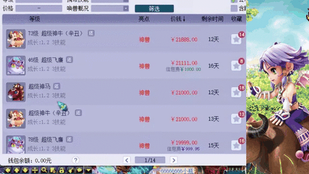 梦幻西游返现是真的吗