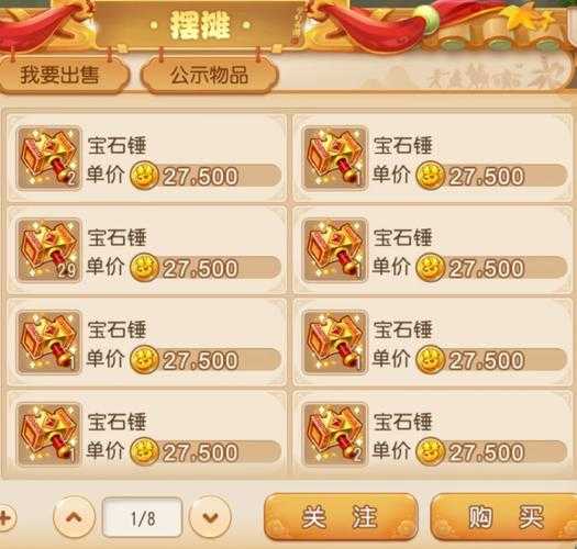梦幻西游返金币活动怎么领,金币 返利 金币