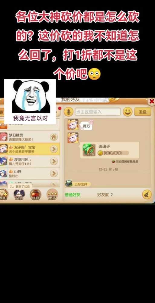 梦幻西游还价第二天几点