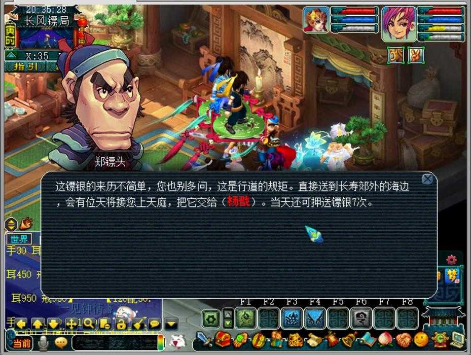 梦幻西游还需要押镖吗