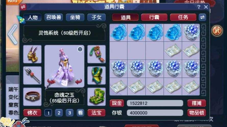 梦幻西游这个加成状态不能移除 状态 系统 这个