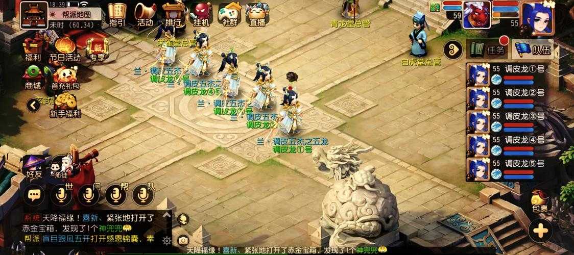 梦幻西游进入入口怎么进,入口 进入 西游