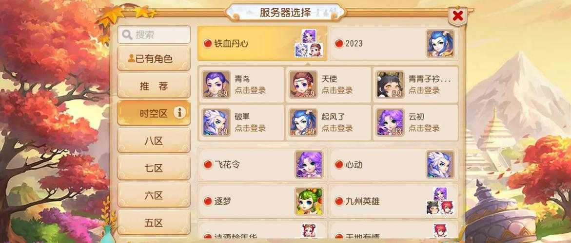 梦幻西游进去新区攻略