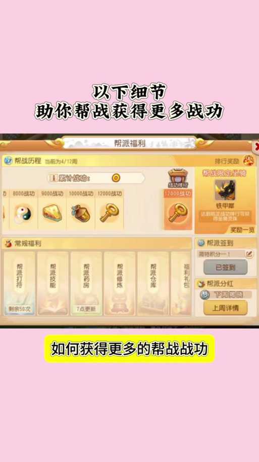 梦幻西游进帮几天可以打帮战 帮派,结果 西游