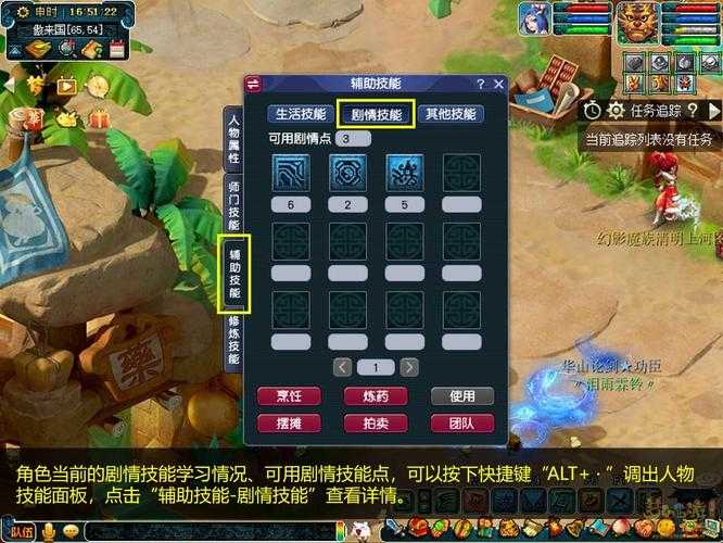 梦幻西游进帮多久可以学习技能