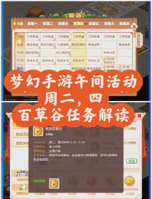 梦幻西游进帮多久可以扔盒子,小时,西游,帮派