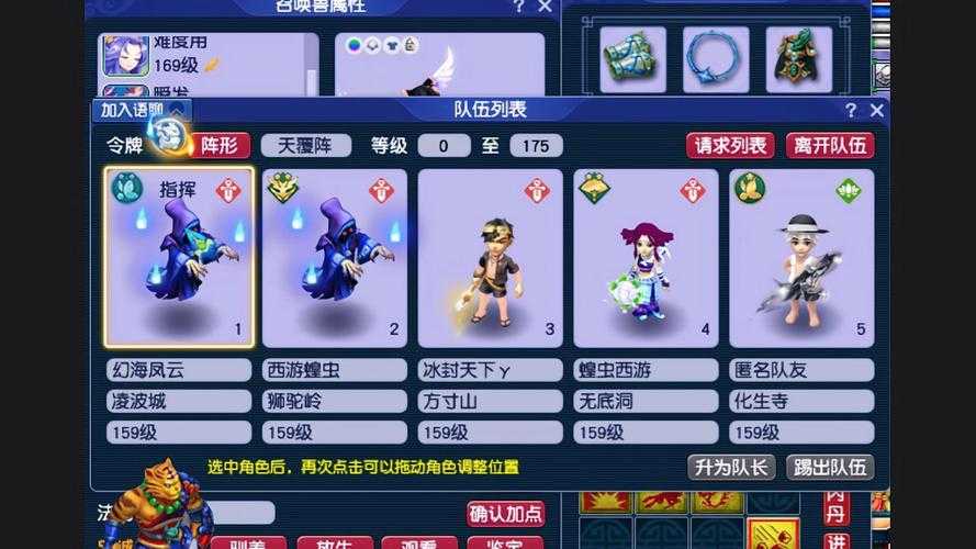 梦幻西游进贤门区59