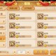 梦幻西游转金买不同玩家的物品，小号 金币 西游