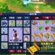 梦幻西游超级藏宝图挖得什么