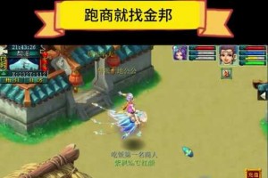 梦幻西游跑商商品纸扇售卖地点，纸扇，西游，长安