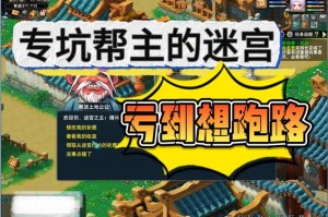 梦幻西游苦难跑路怎么玩 玩家 苦难，跑路