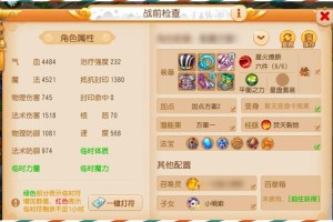 梦幻西游转生阵营攻略 转生，阵营 阵营