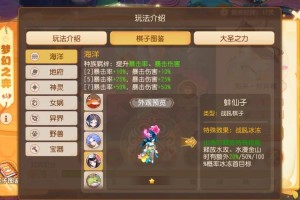 梦幻西游角色合并攻略大全