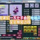 梦幻西游起源7星攻略 触发，起源，回合