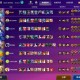 梦幻西游赛娜出装攻略图，赛娜 对面 对面