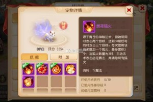 梦幻西游超级金猴和超级灵狐