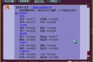 梦幻西游跑商如何接任务
