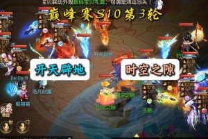 梦幻西游超然场面怎么开 回合，超然 触发