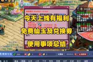 梦幻西游角色转换券免费领取攻略