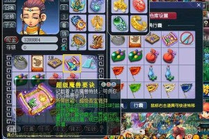 梦幻西游超级否定信仰使用方法