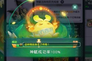 梦幻西游超级防御兽决
