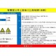 安全风险警示，安全风险警示与防范指南