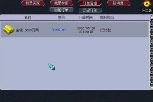 梦幻西游起诉卖家