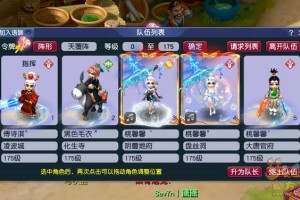 梦幻西游辰星阵容搭配