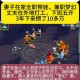梦幻西游超级神柚怎么加点