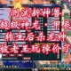 梦幻西游超级神龙抽奖技巧