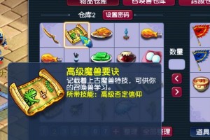 梦幻西游超级否定信仰使用方法，技能 对面 使用方法