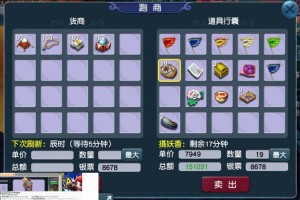 梦幻西游跑商的快速赚钱技巧，帮派 赚钱 商品