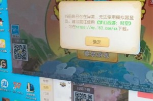 梦幻西游转不了屏幕怎么回事