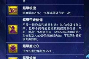 梦幻西游超级技能怎么得 超级，技能 技能