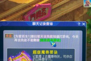 梦幻西游超级否定信仰兽决 超级，技能 技能