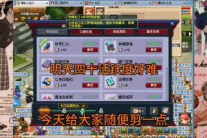 梦幻西游蹭活跃度技巧