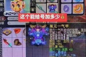 梦幻西游超级防御测试