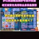 梦幻西游藏宝阁买的号五开封号吗 藏宝阁，被封 藏宝阁