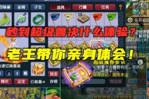 梦幻西游超级兽决退游怎么办