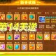 梦幻西游赛季服宠物进阶怎么开启 进阶 宠物 进阶