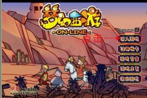 梦幻西游进入入口在哪 网易，游戏 进入