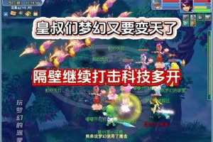 梦幻西游这次危机怎么解决
