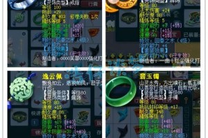 梦幻西游蓝药获取方式