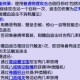 梦幻西游超级壁垒击破价格 技能，超级，壁垒