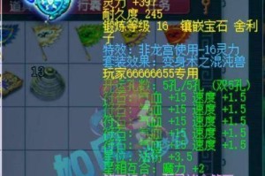梦幻西游超大武器属性有哪些 超大，武器，武器