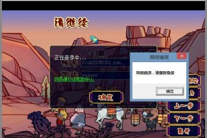 梦幻西游软件登录失败 软件 环境异常 登录