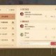 梦幻西游跨年任务攻略
