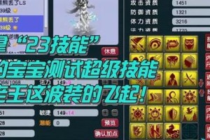 梦幻西游超级技能有可能被打掉吗