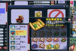 梦幻西游超级神马全力 加点 神马，马全